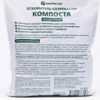 Ускоритель компостирования Био-М 500г. /30