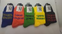 Носки жен Мини с надписями W10 Цветные разноцветны