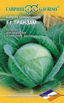 Капуста белокочанная Транзам 10шт Гавриш