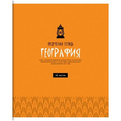 Тетрадь предметная 48л Оттенки знаний - География