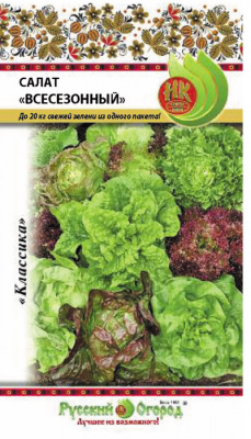 Салат листовой Всесезонный смесь 1г Русский огород-НК