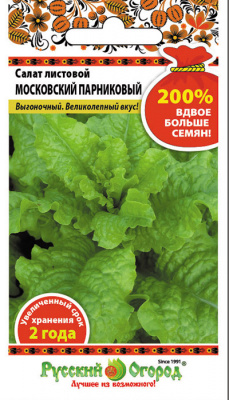 Салат листовой Московский парниковый 2г серия 200%New Русский огород-НК