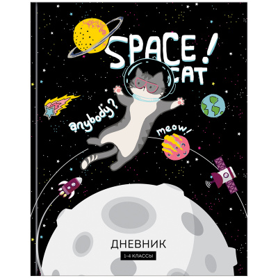 Дневник 1-4 кл. 48л твердый ArtSpace "Космос. Fantastic space", матовая ламинация, выборочный лак