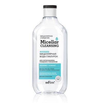 Мицеллярная вода Гиалурон для снятия макияжа Очищение и увлажнение 300мл