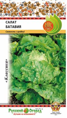 Салат листовой Батавия  1г март-апр