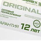 Поликарбонат сотовый 4мм Sellex Original прозрачный 6м*2,1м 0,47кг/м2 защита от УФ