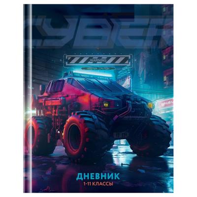 Дневник 1-11 кл. 40л твердый BG Mix-6 Мальчики, 