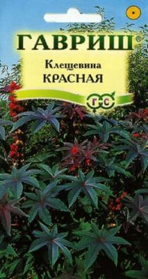 Клещевина Красная 5шт Гавриш